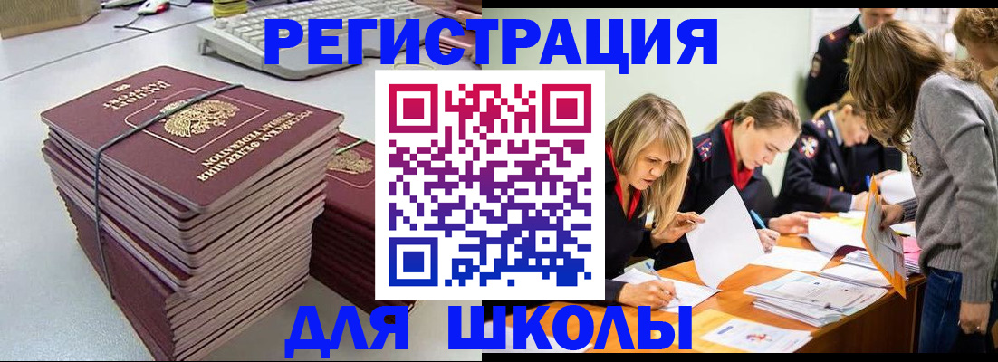 временная регистрация поиск в Гае